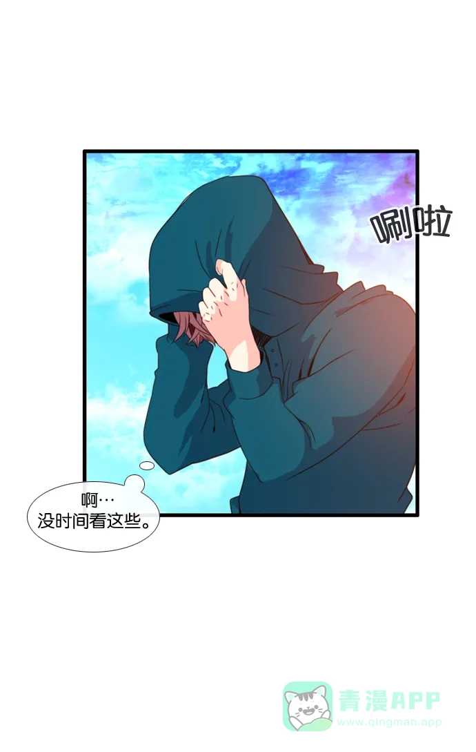 《泛滥》[第3部] 第16话 第6页