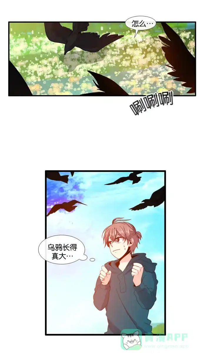 《泛滥》[第3部] 第16话 第5页