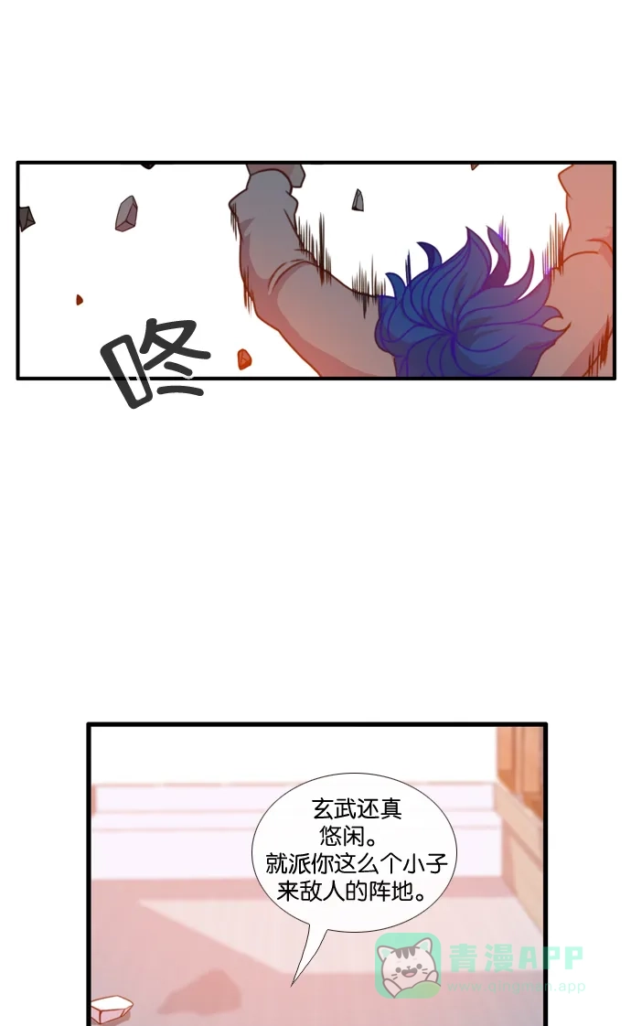 《泛滥》[第3部] 第16话 第17页