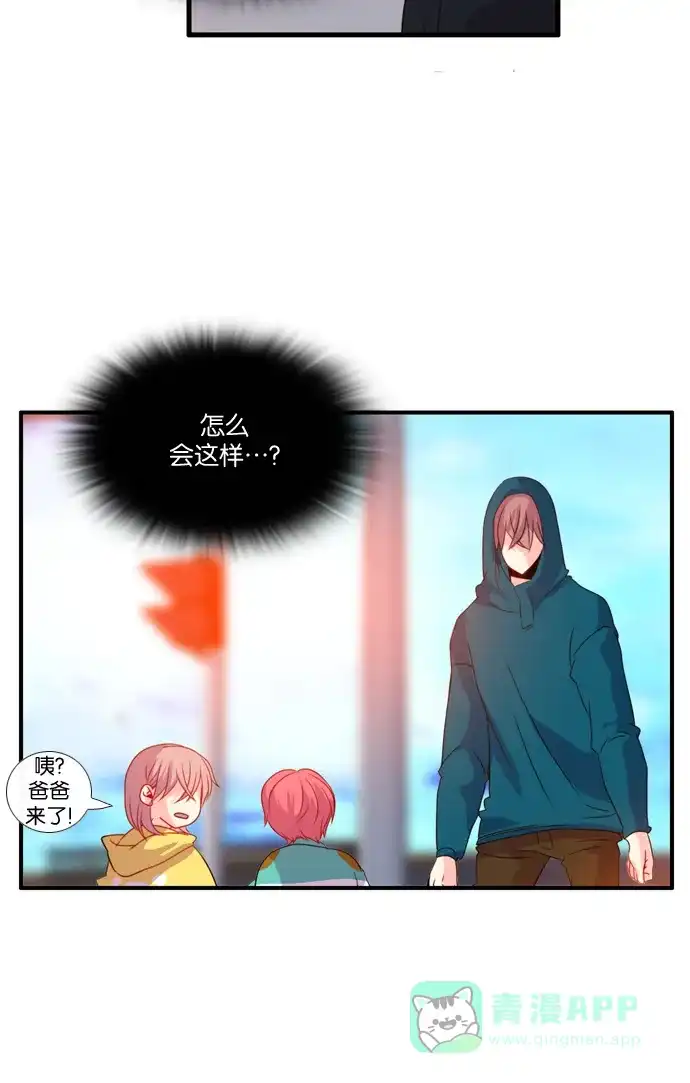 《泛滥》[第3部] 第16话 第51页
