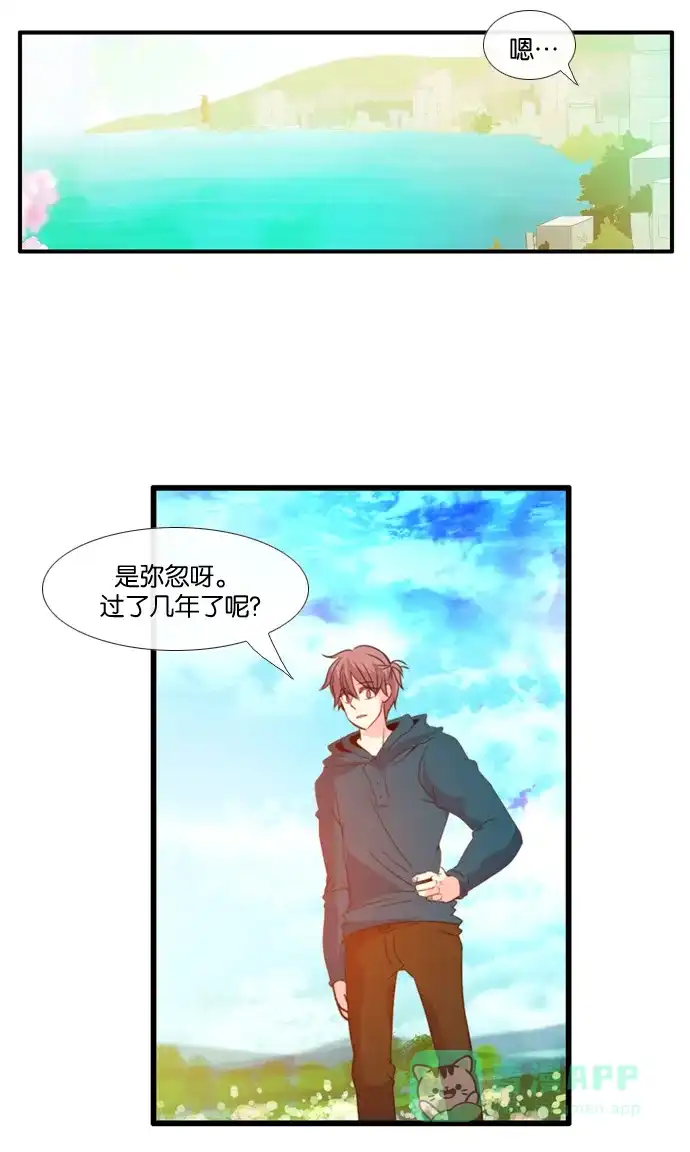 《泛滥》[第3部] 第16话 第3页