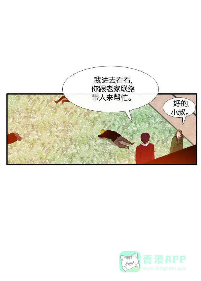 《泛滥》[第3部] 第16话 第28页