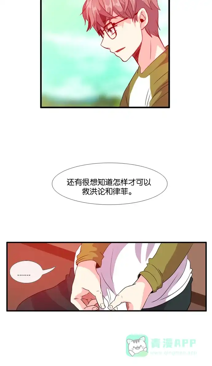 《泛滥》[第3部] 第17话 第45页