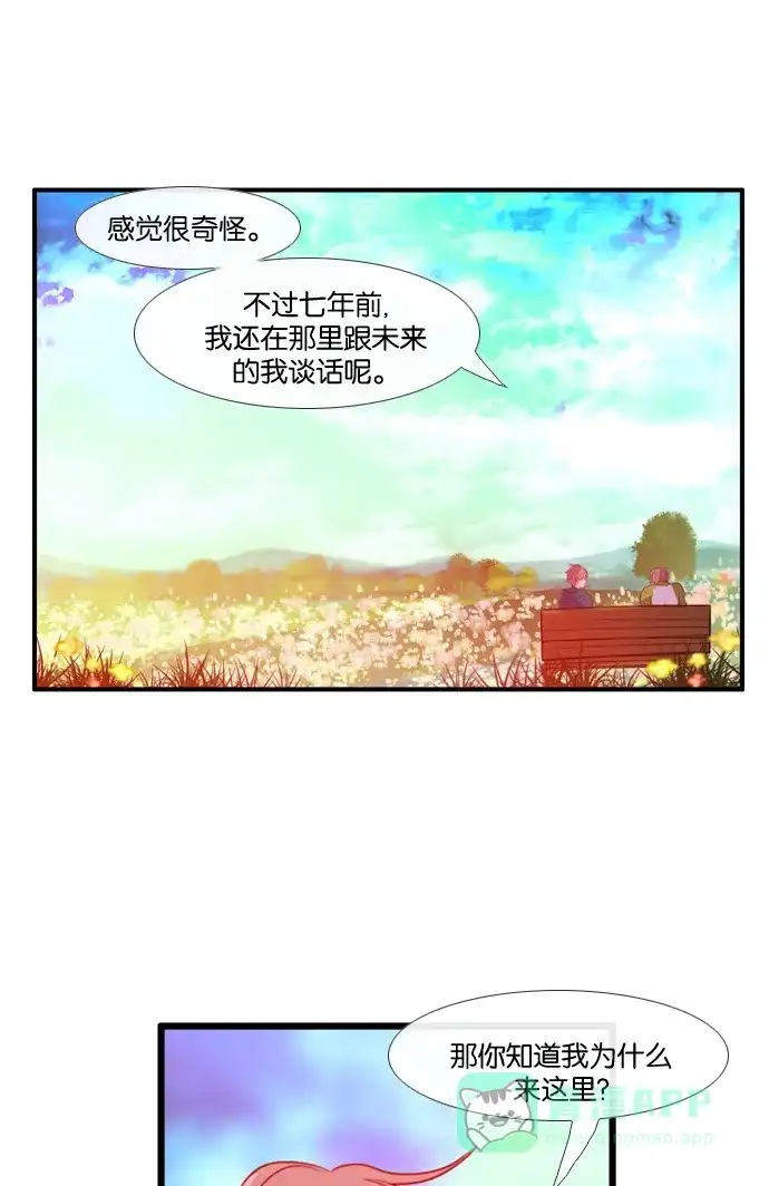 《泛滥》[第3部] 第17话 第43页