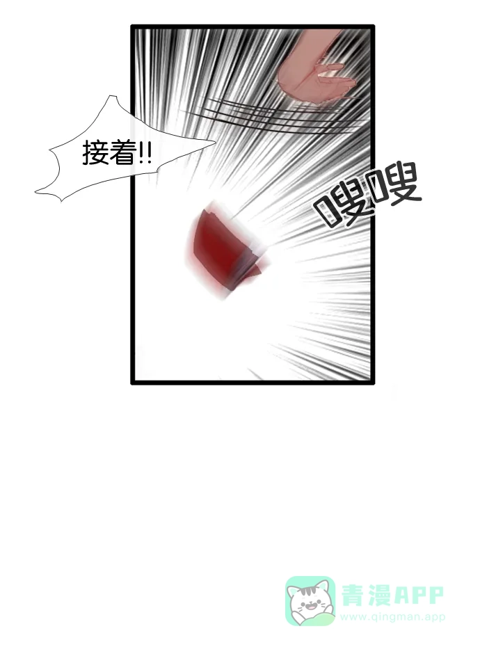 《泛滥》[第3部] 第17话 第16页