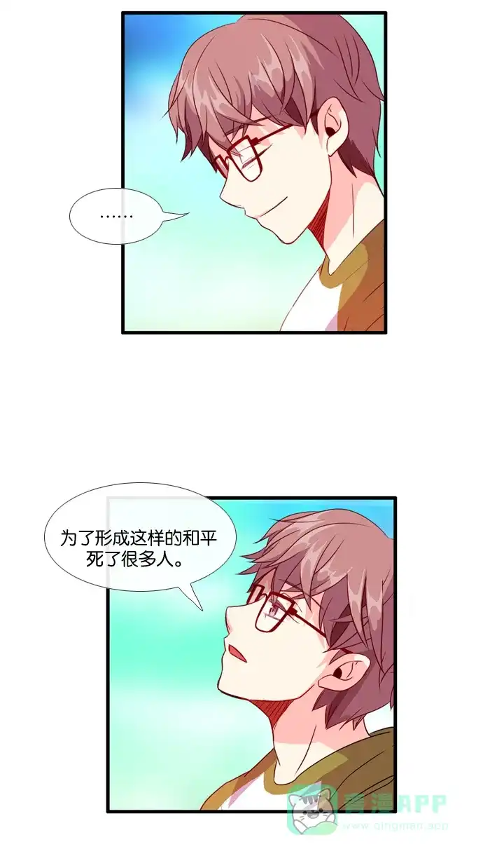 《泛滥》[第3部] 第17话 第47页