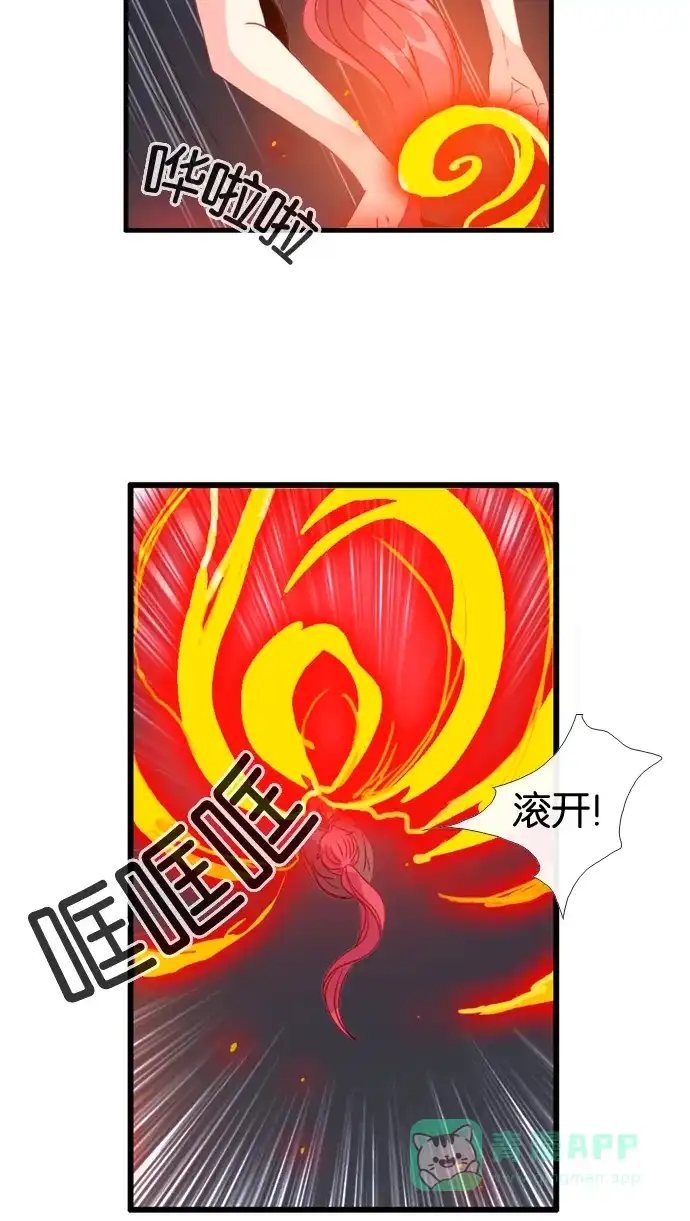 《泛滥》[第3部] 第17话 第18页