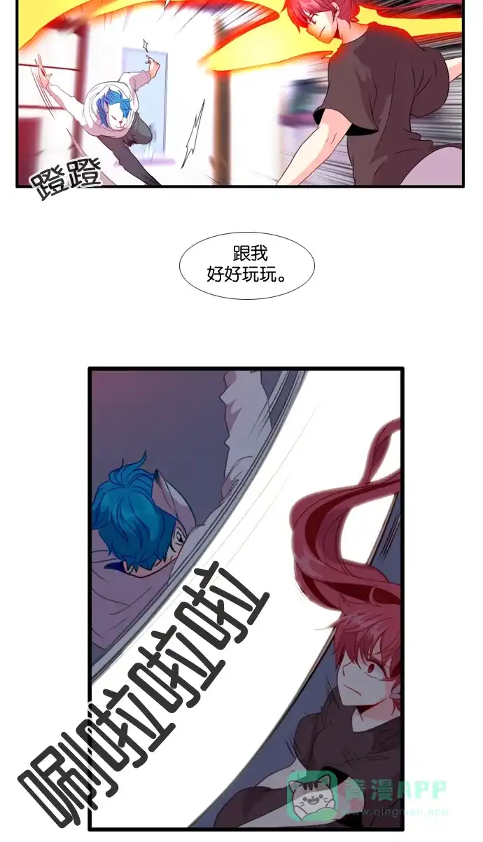 《泛滥》[第3部] 第17话 第31页
