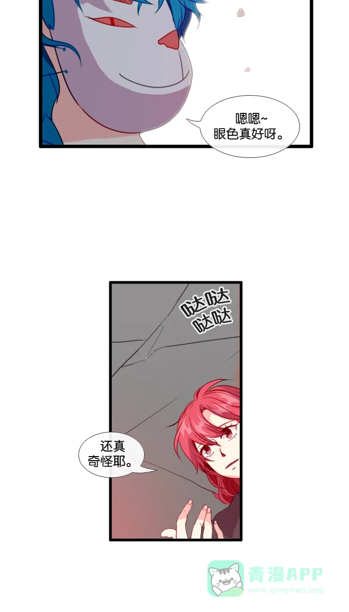 《泛滥》[第3部] 第17话 第33页