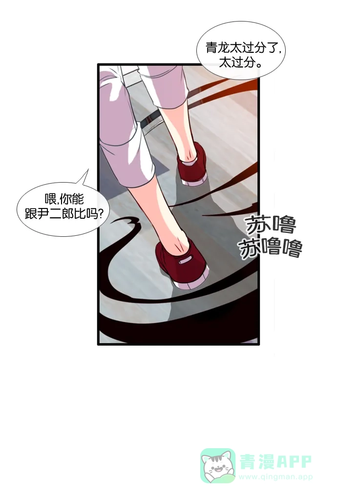 《泛滥》[第3部] 第17话 第13页