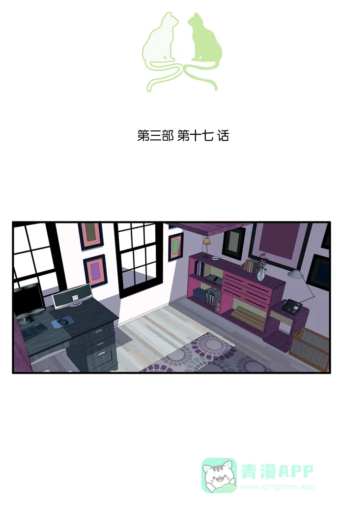 《泛滥》[第3部] 第17话 第8页