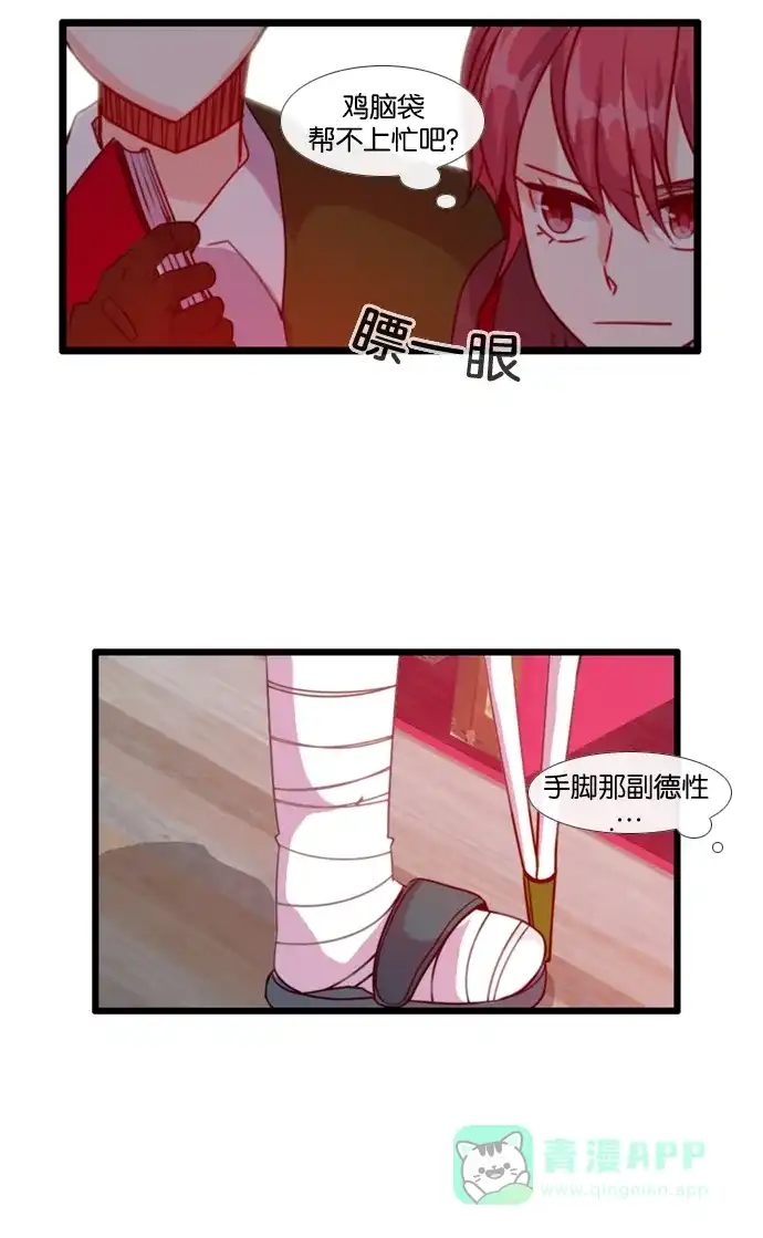 《泛滥》[第3部] 第17话 第23页