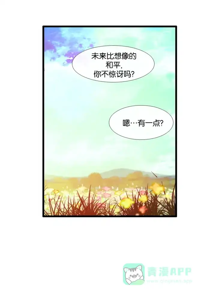 《泛滥》[第3部] 第17话 第46页