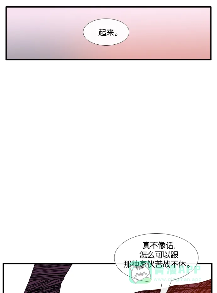 《泛滥》[第3部] 第18话 第50页