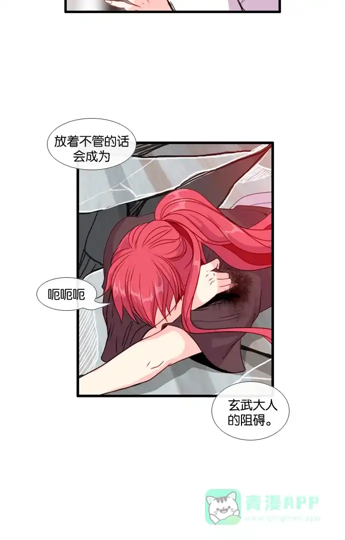《泛滥》[第3部] 第18话 第41页
