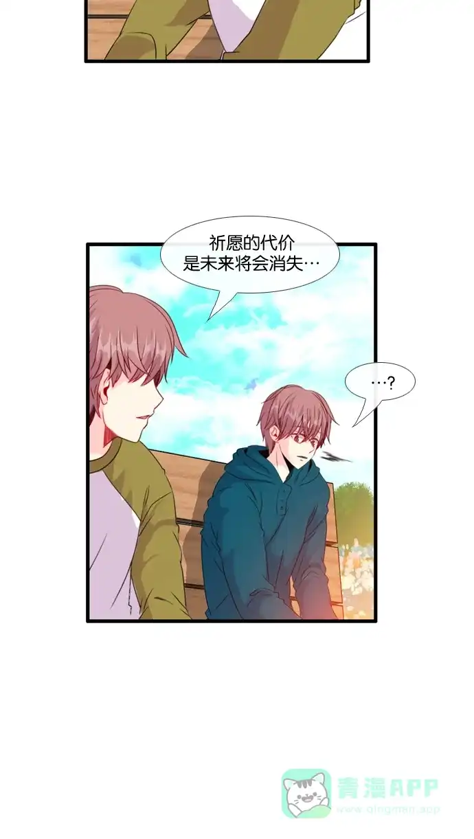 《泛滥》[第3部] 第18话 第3页
