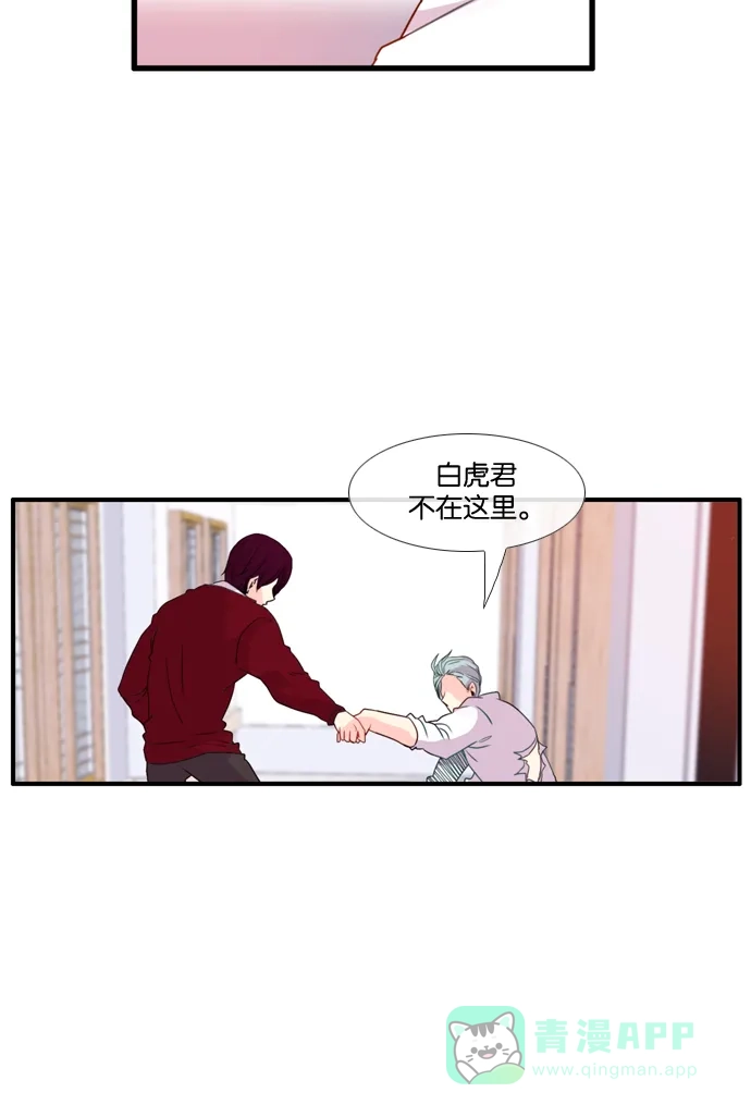 《泛滥》[第3部] 第18话 第30页