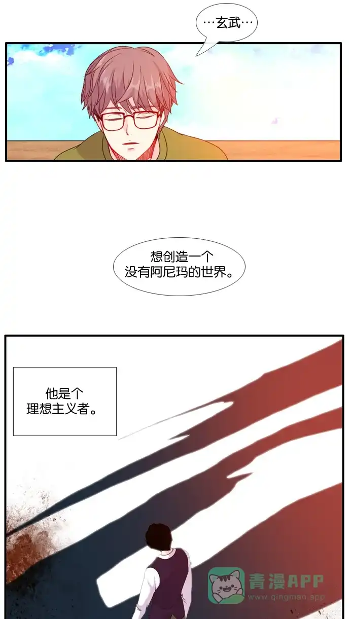 《泛滥》[第3部] 第18话 第11页