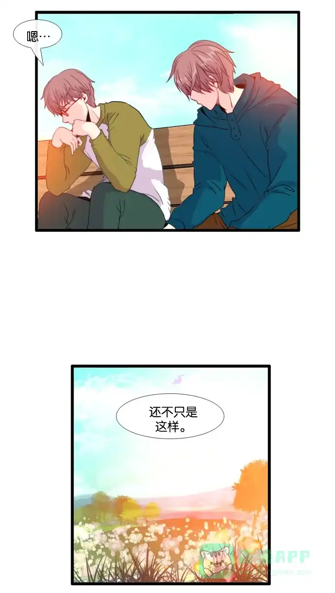 《泛滥》[第3部] 第18话 第6页