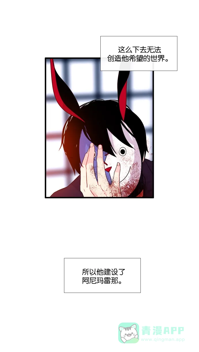 《泛滥》[第3部] 第18话 第14页