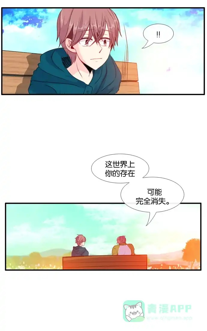 《泛滥》[第3部] 第18话 第8页