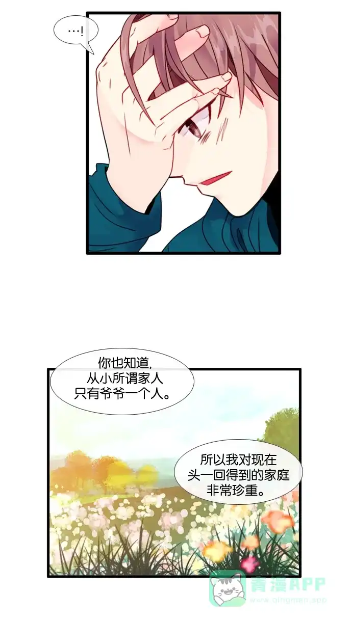 《泛滥》[第3部] 第19话 第12页