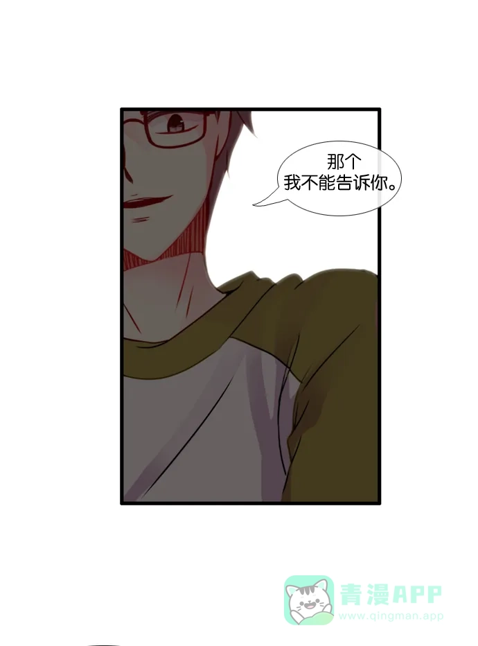 《泛滥》[第3部] 第19话 第22页