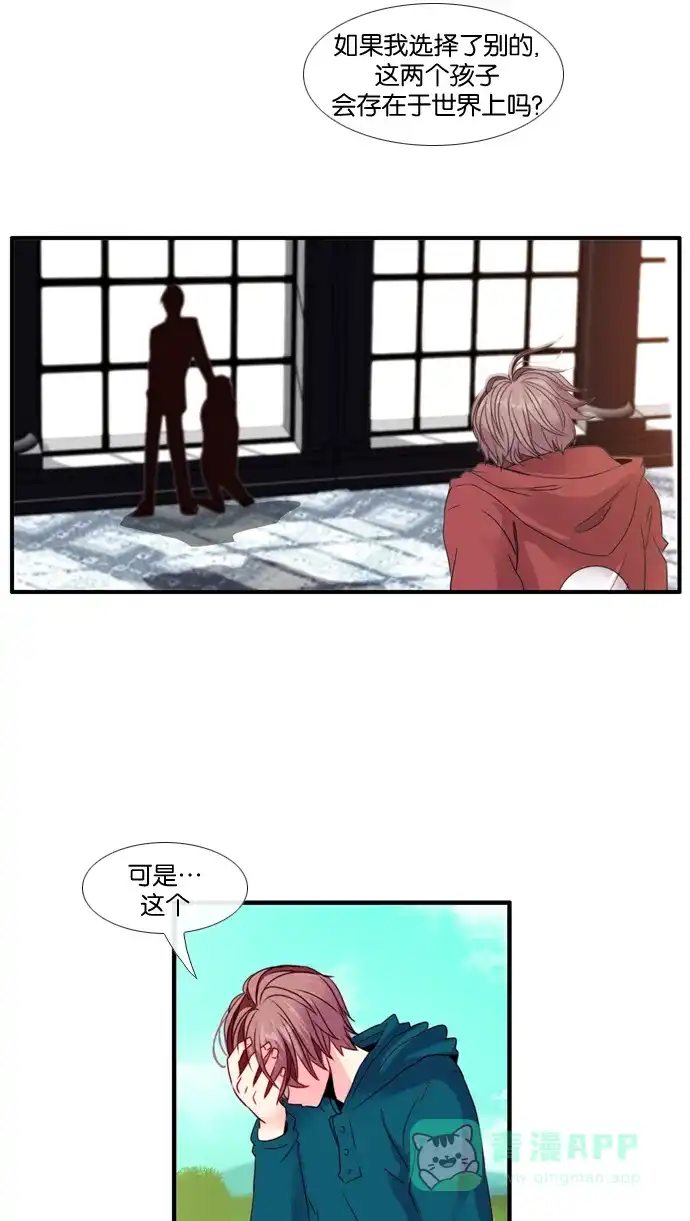 《泛滥》[第3部] 第19话 第14页