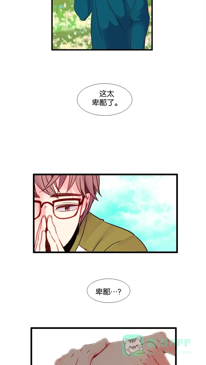 《泛滥》[第3部] 第19话 第15页