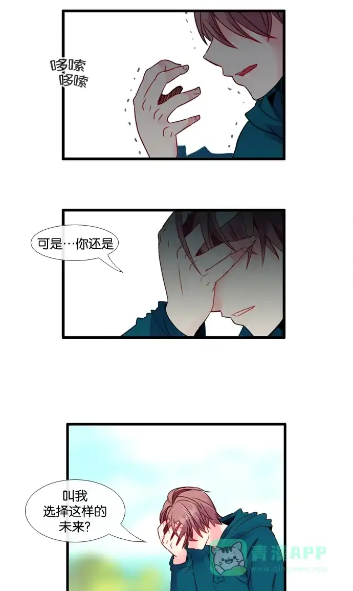 《泛滥》[第3部] 第19话 第10页