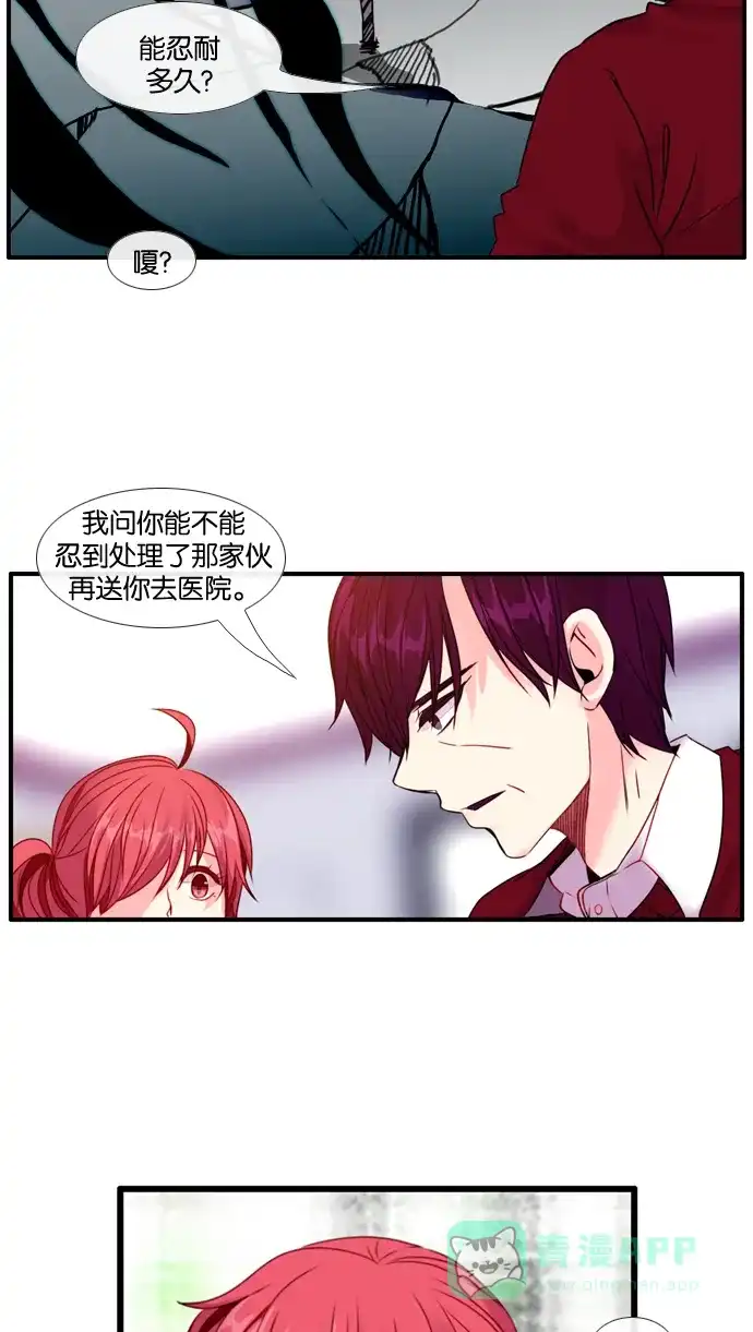 《泛滥》[第3部] 第19话 第3页