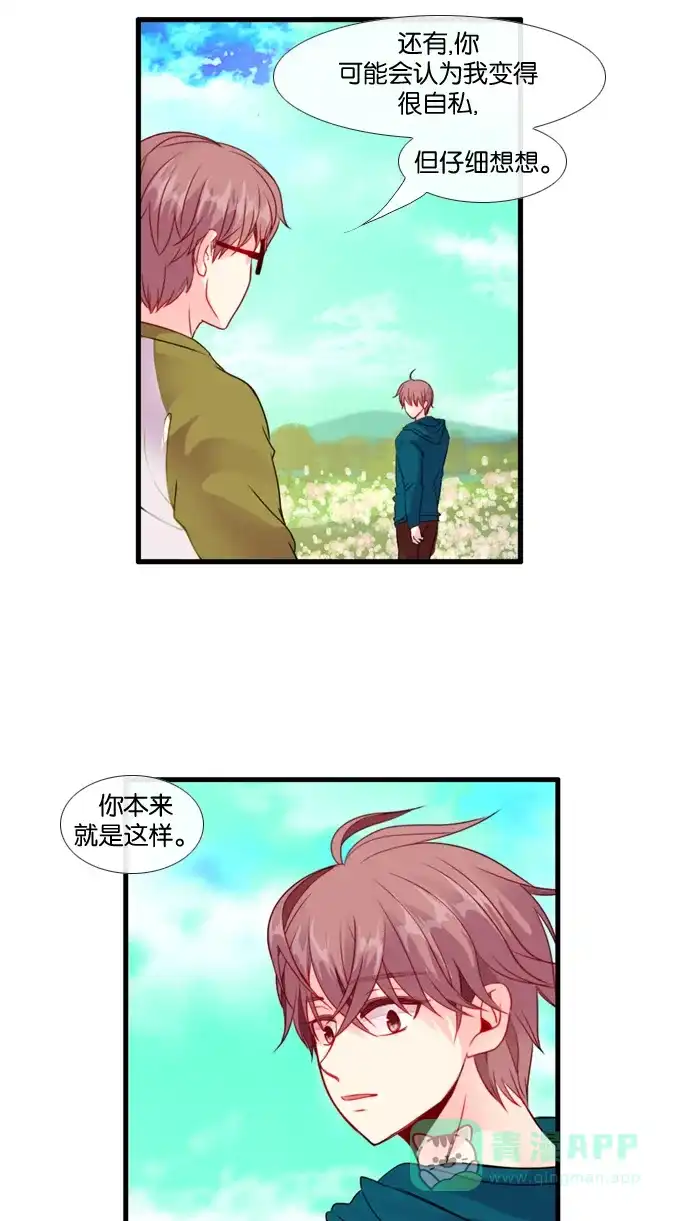 《泛滥》[第3部] 第19话 第26页