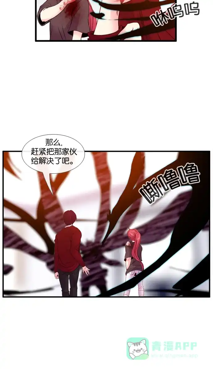 《泛滥》[第3部] 第19话 第5页