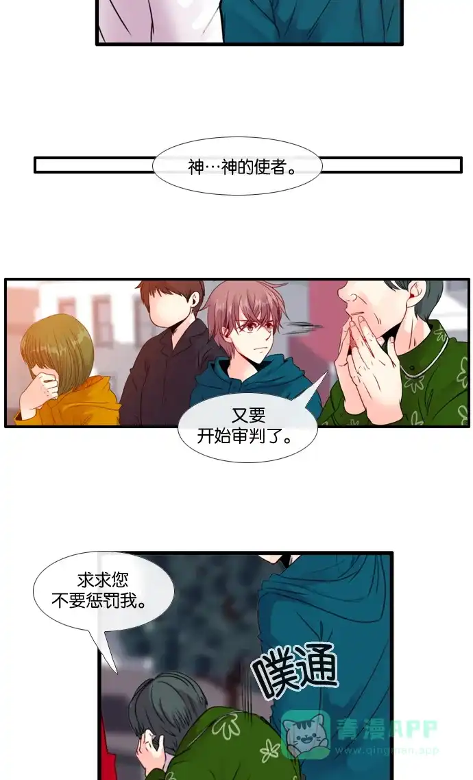 《泛滥》[第3部] 第19话 第37页