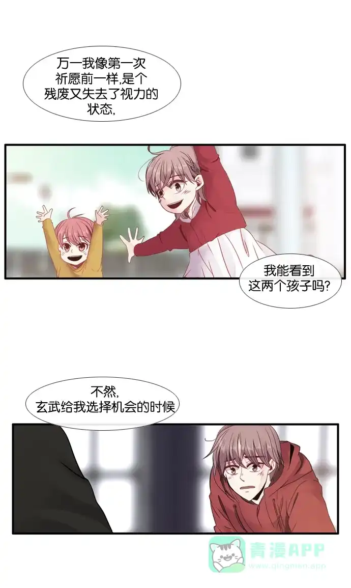 《泛滥》[第3部] 第19话 第13页