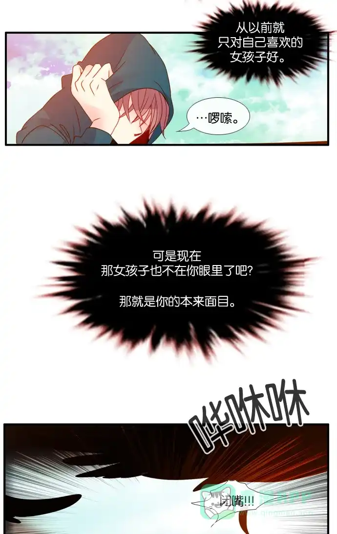 《泛滥》[第3部] 第19话 第30页