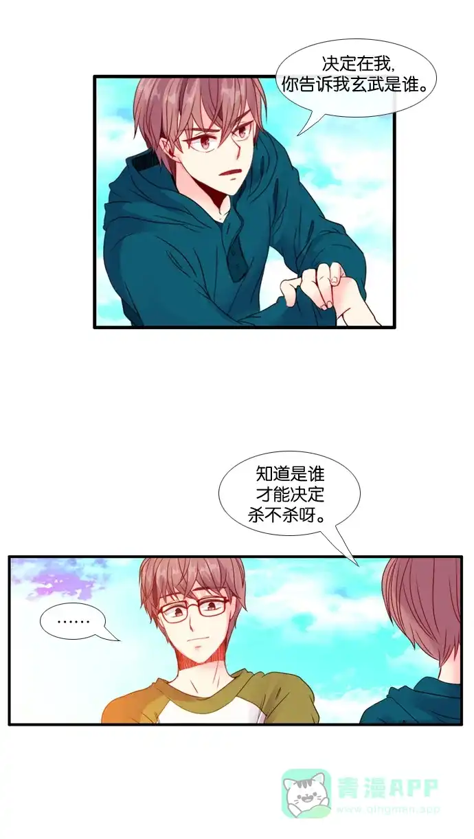《泛滥》[第3部] 第19话 第21页