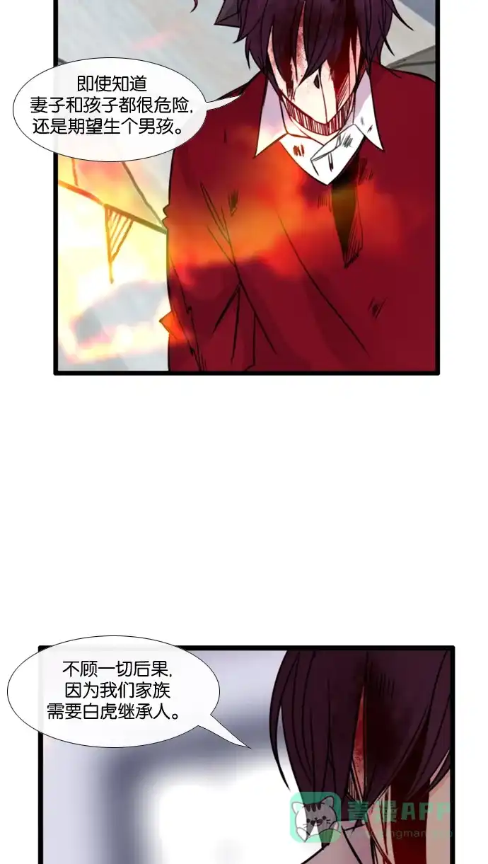 《泛滥》[第3部] 第20话 第49页