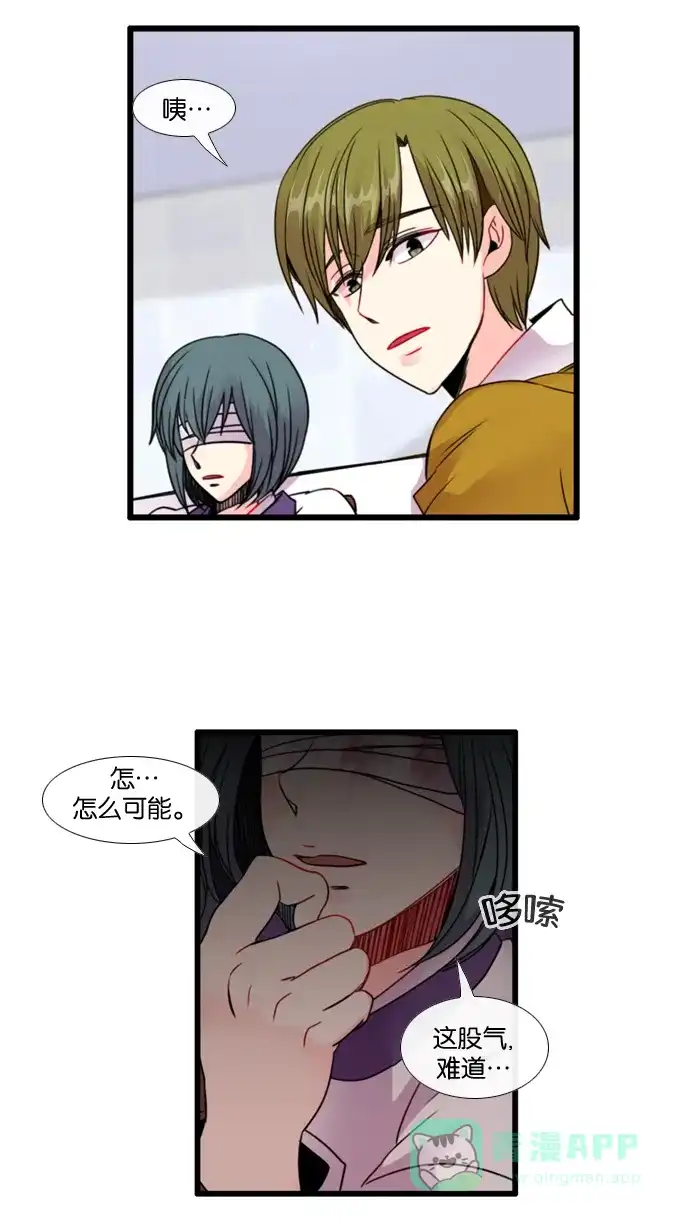 《泛滥》[第3部] 第20话 第36页
