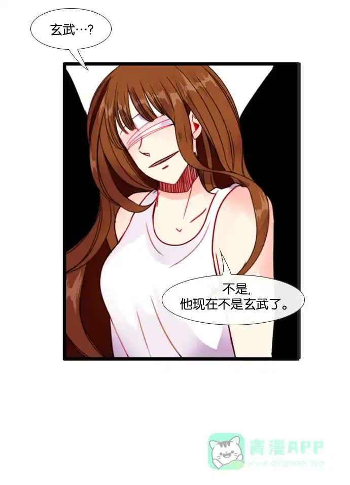 《泛滥》[第3部] 第20话 第12页
