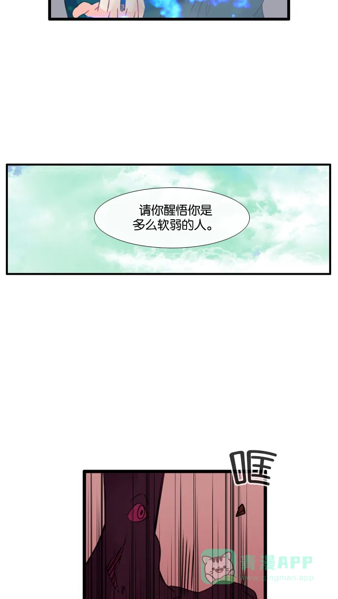 《泛滥》[第3部] 第20话 第21页