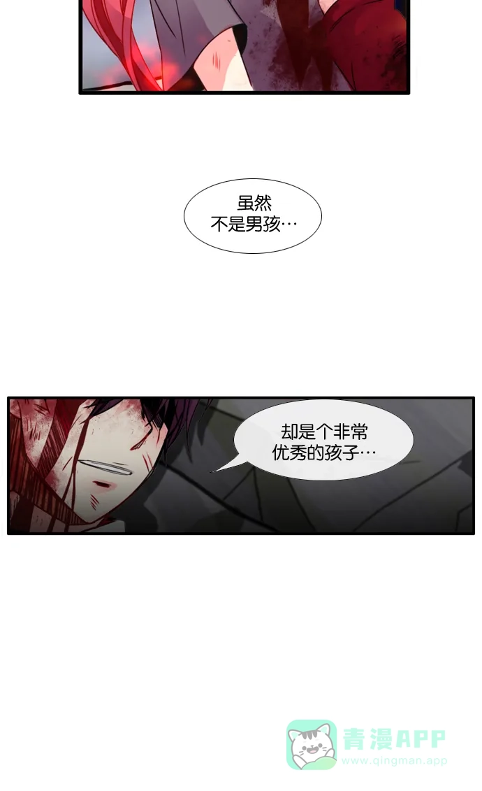 《泛滥》[第3部] 第20话 第56页