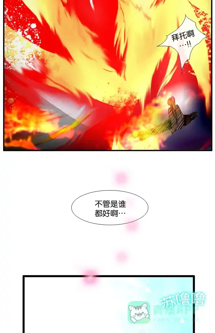 《泛滥》[第3部] 第20话 第62页