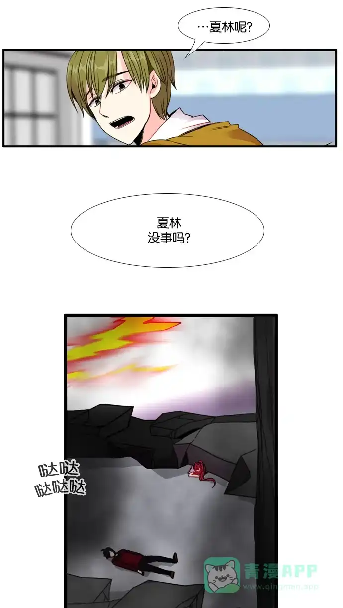 《泛滥》[第3部] 第20话 第39页
