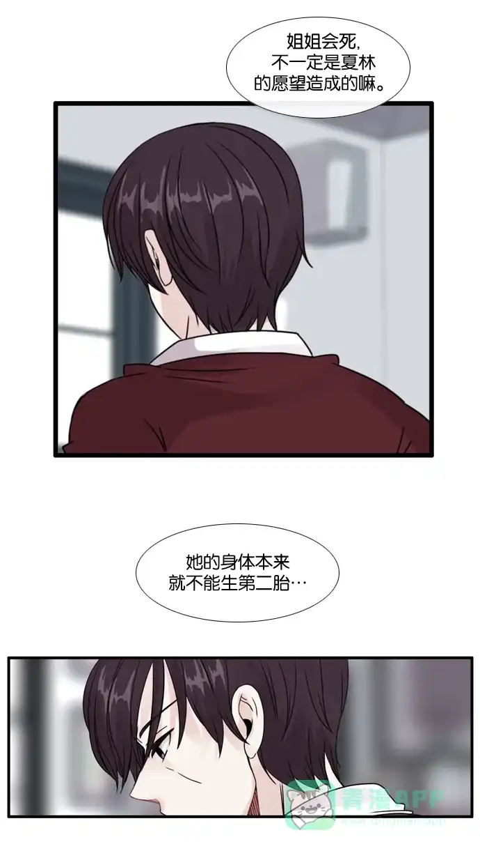 《泛滥》[第3部] 第20话 第43页