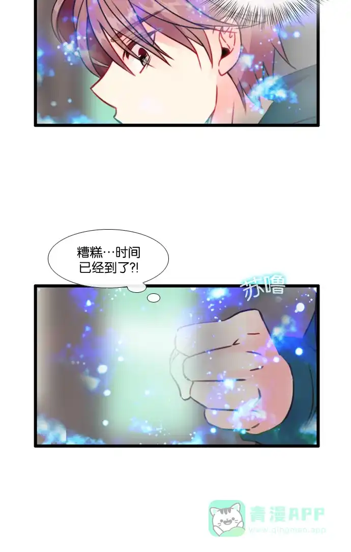 《泛滥》[第3部] 第20话 第18页