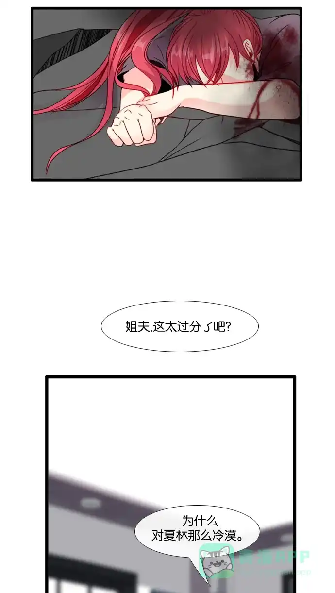 《泛滥》[第3部] 第20话 第41页
