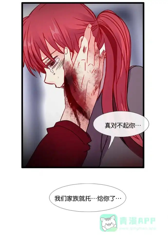 《泛滥》[第3部] 第20话 第57页