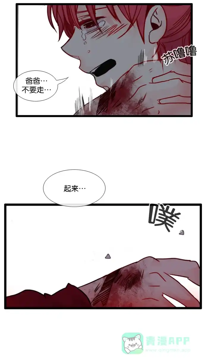 《泛滥》[第3部] 第20话 第58页