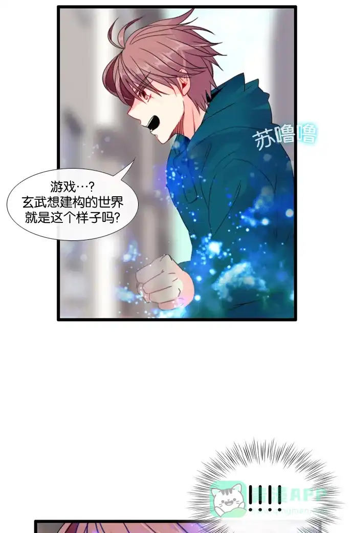 《泛滥》[第3部] 第20话 第17页